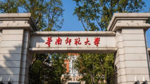 配资炒股股票 广东45所大学排名调整！华师领先南方医，深大远超广外