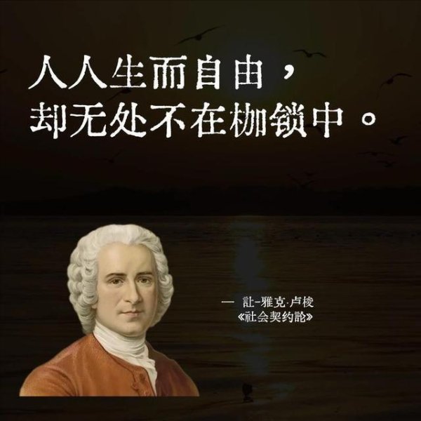 网上配资炒股 写尽教育真理，当街朗读私密日记，思想巨擘卢梭的荒诞逃亡路